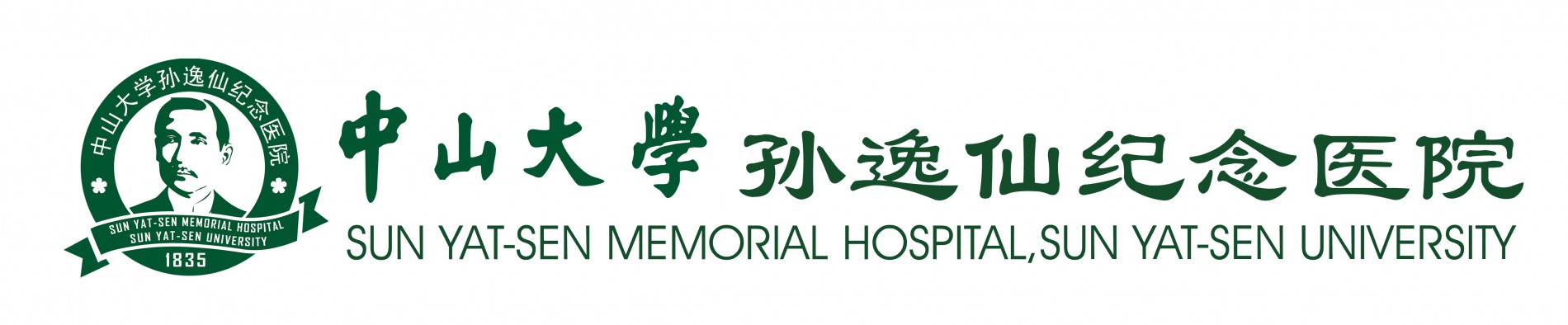 Sun Yat-Sen Memorial Hospital