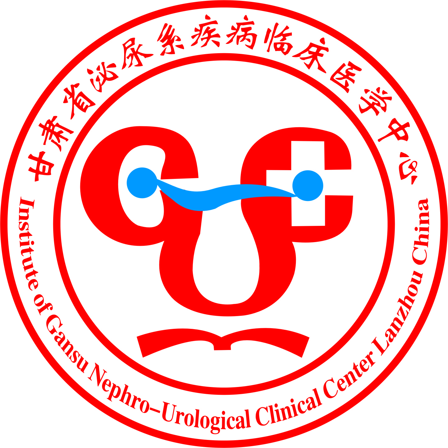 Institute of Gansu Nephro-Urological Clinical Center